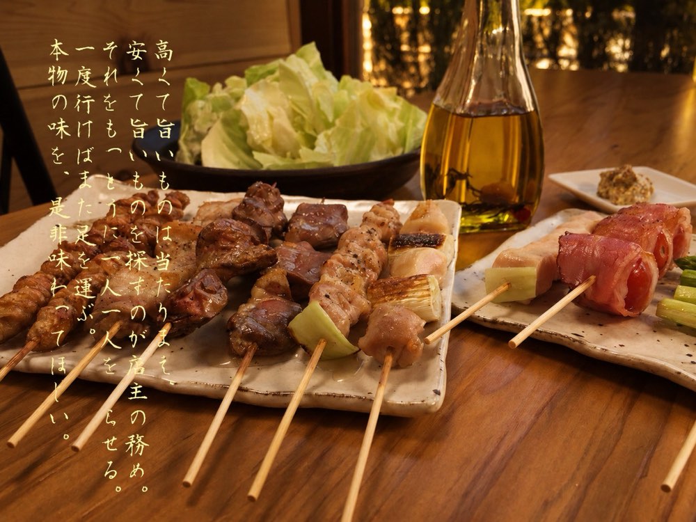 焼鳥の盛り合わせ